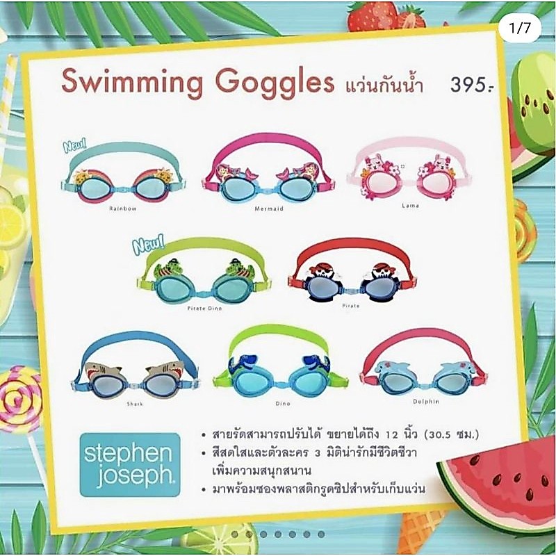 StephenJoseph - Swimming Goggles แว่นตาว่ายน้ำ ป้องกัน UV ป้องกันฝ้า สายปรับได้ถึง 30.5cm