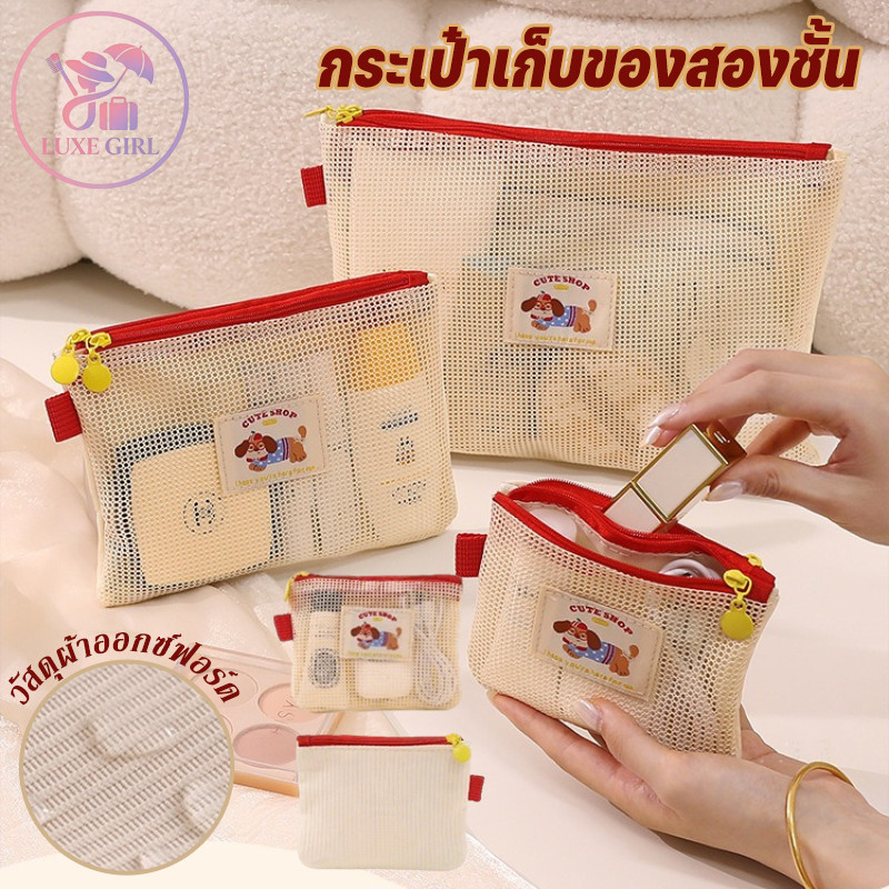 LUXE GIRL กระเป๋าอาบน้ำ สองชั้น กระเป๋าเครื่องสำอางตาข่าย วัสดุผ้าออกซ์ฟอร์ด กันน้ำ แบบพกพา การจัดเก็บการเดินทาง