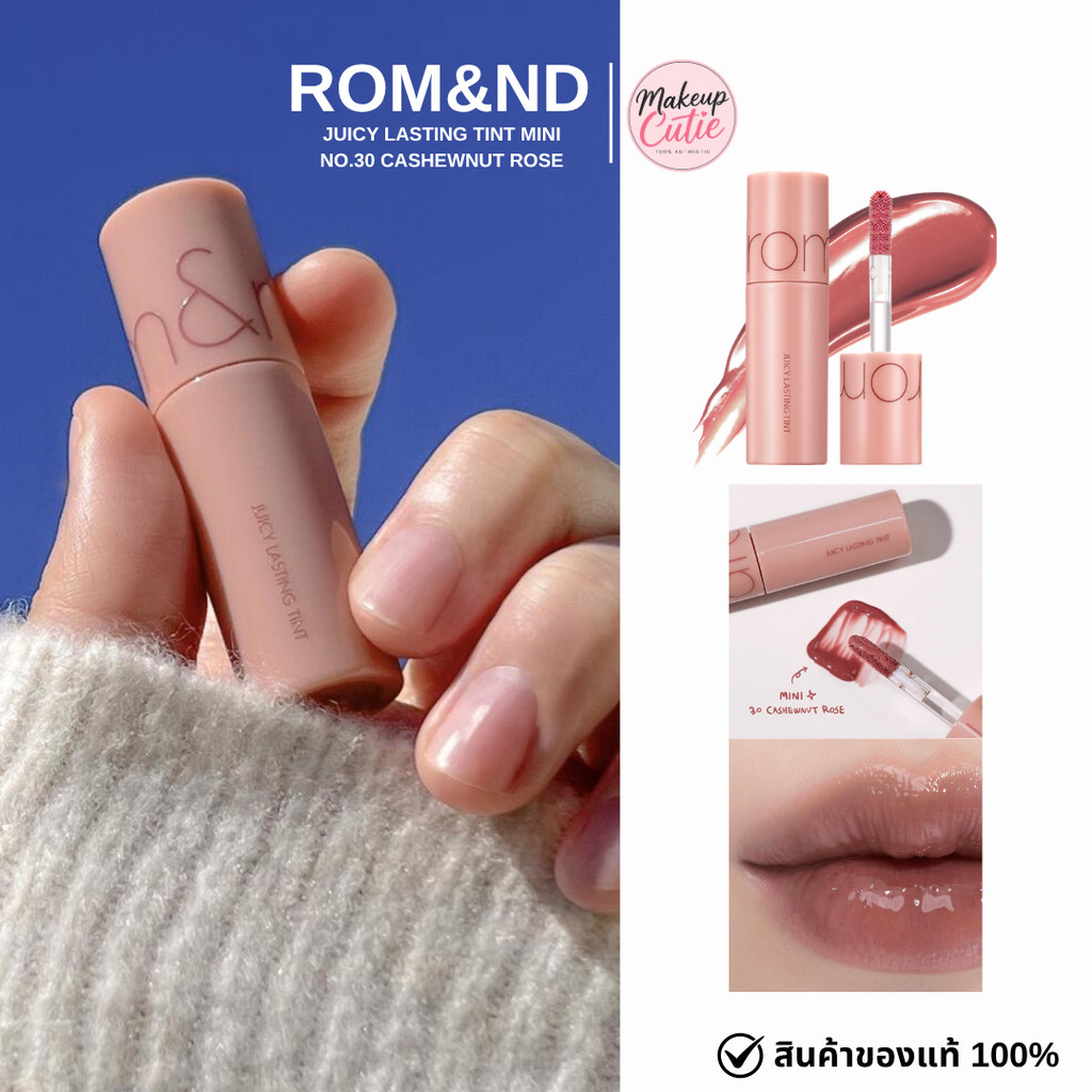ของแท้>>ส่งด่วน Rom&nd Juicy Lasting Tint Mini No.30 Cashewnut Rose ลิปทิ้นติดทนขนาดมินิ