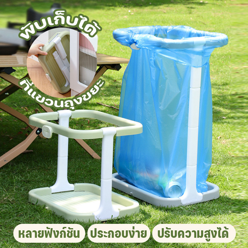 โครงที่แขวนถุงขยะ​ ที่แขวนถุงขยะ ขาแขวนถุงขยะ พับเก็บได้ สำหรับแค้มปิ้ง สำหรับกลางแจ้งหรือที่บ้าน พกพาง่าย
