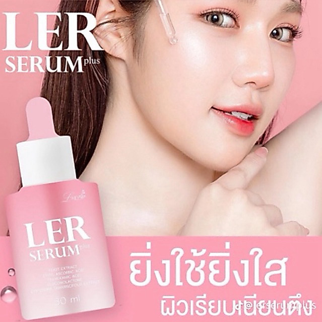LER เลอซูรี่ เซรั่มพลัส บำรุงผิวหน้า ลดสิว ฝ้า กระ จุดด่างดำ  ขนาด30มล.