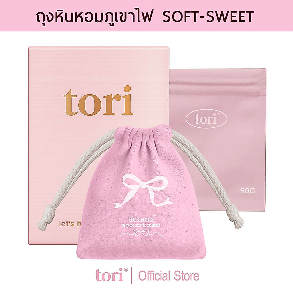TORIAROMA | [ SOFT SWEET] ใหม่! Ribbon Sachet ถุงหอมอโรมากระจายกลิ่น โทน Soft&Sweet 🧸🧁 พกความหอมใส่กระเป๋าไปได้ทุกที่ 💟