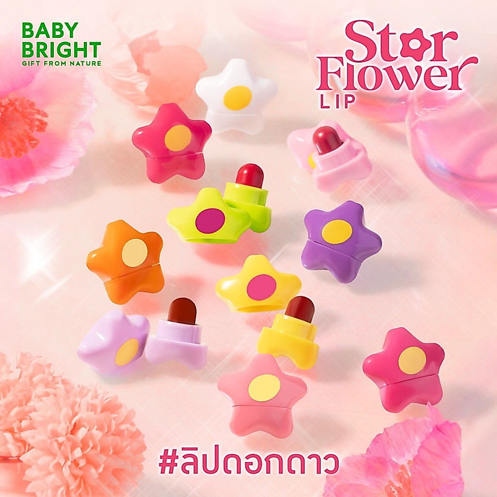 Baby Bright สตาร์ฟลาวเวอร์ลิป 0.95g
