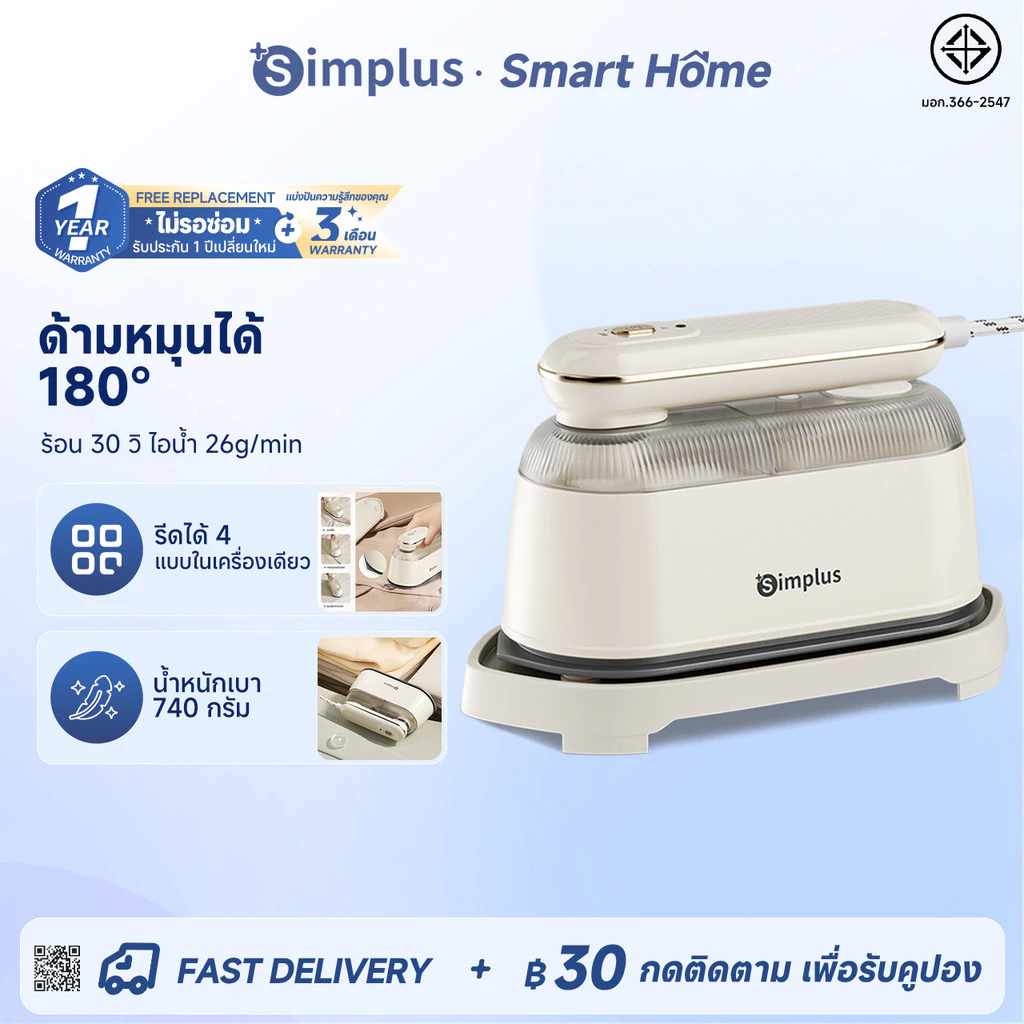 Simplus เตารีดไฟฟ้า เตารีด เตารีดไอน้ำ เตารีดพกพา เตารีดแห้ง เตารีดไอน้ํา 180° หมุนได้จับขนาดกะทัดรัดแบบพกพา GTJH022 FZ