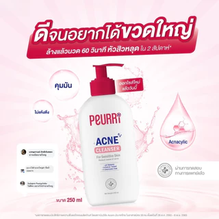 เพียวริ Peurri Clear All Acne Cleanser คลีนเซอร์ เจลล้างหน้า เจลแต้มสิว (8 กรัม/100ml/250ml/500ml)