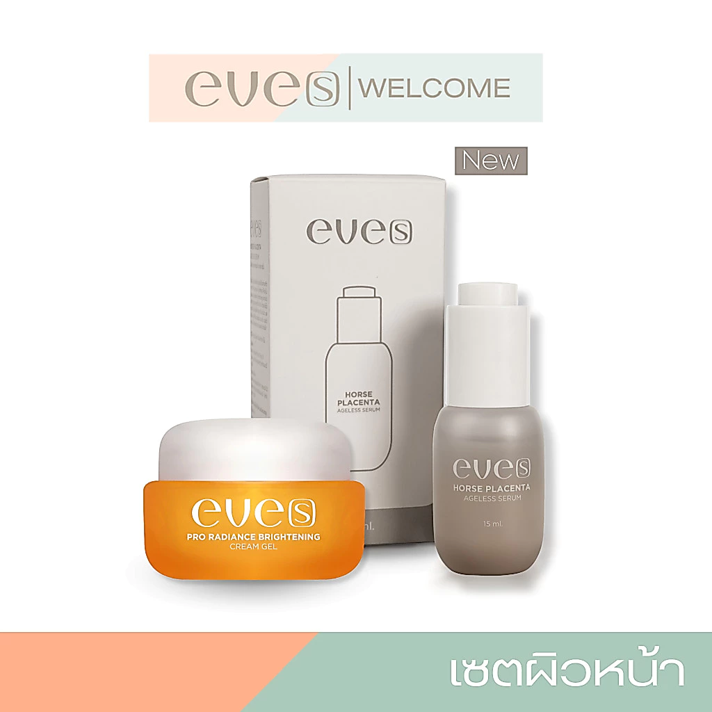 NEW EVE'S เซรั่มอีฟส์สูตรใหม่ ครีมเจลส้ม ของแท้ EVES ครีมบํารุงผิวหน้า รูขุมขนกระชับ