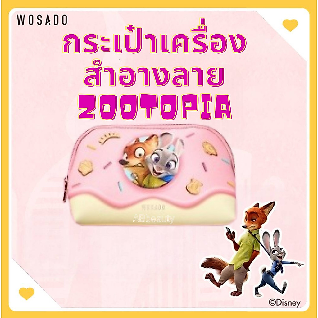 🦊 ส่งด่วน 1 วันถึง🐰 WOSADO ZOOTOPIAกระเป๋าเครื่องสำอางลาย Disney Cosmetic bag makeup