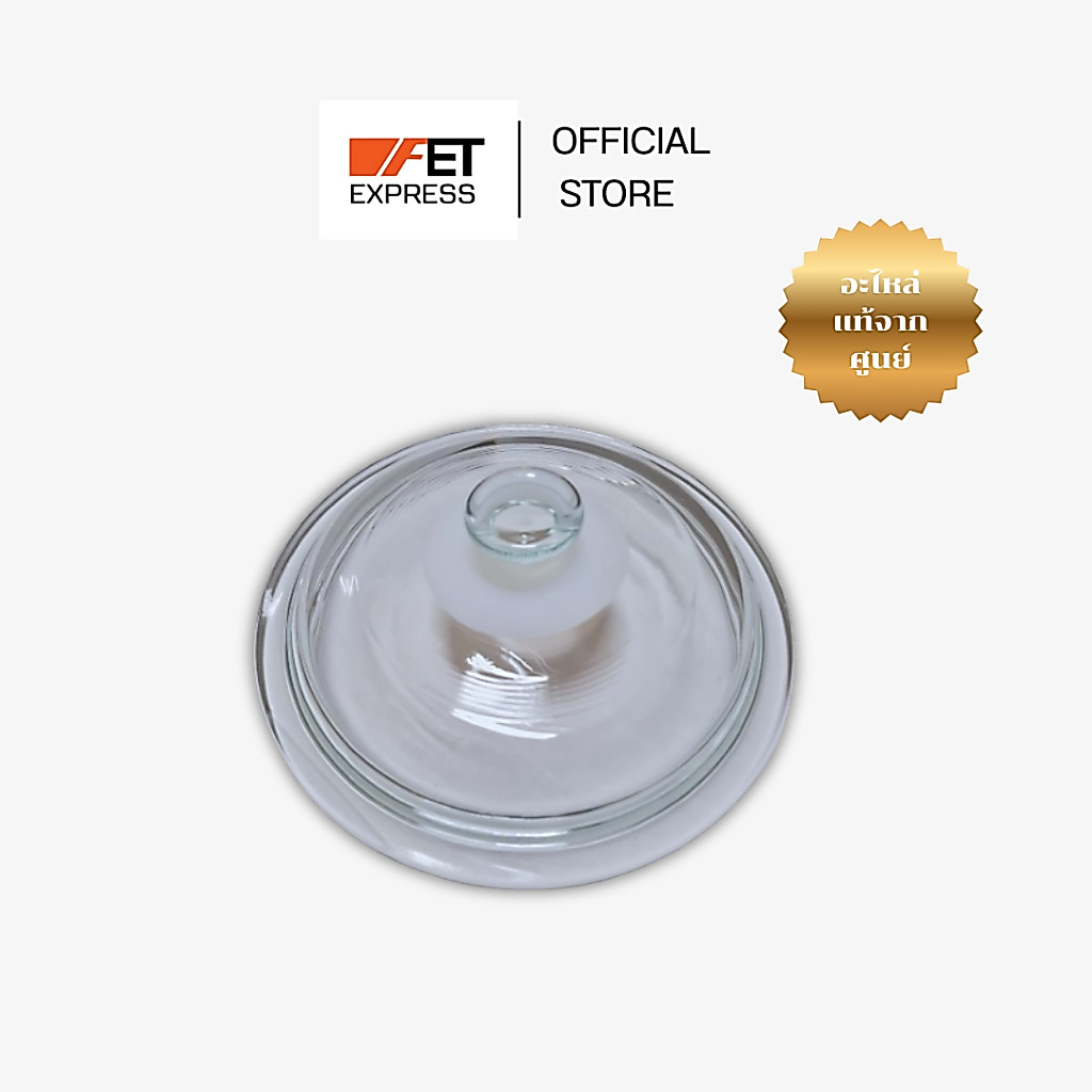 ฝาอะไหล่หม้อตุ๋นไฟฟ้า GLASS LID Panasonic  รุ่น NF-N31AWSN (FC81M205 )