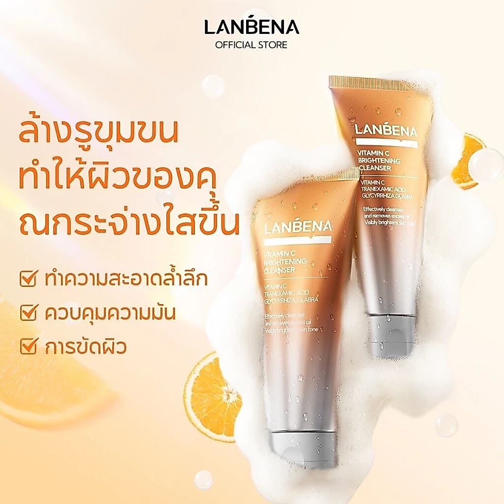 LANBENA Vitamin C Cleanser Natural Cleanser Brightening Complexion Deep Moisturizing Facial Cleanser 100g