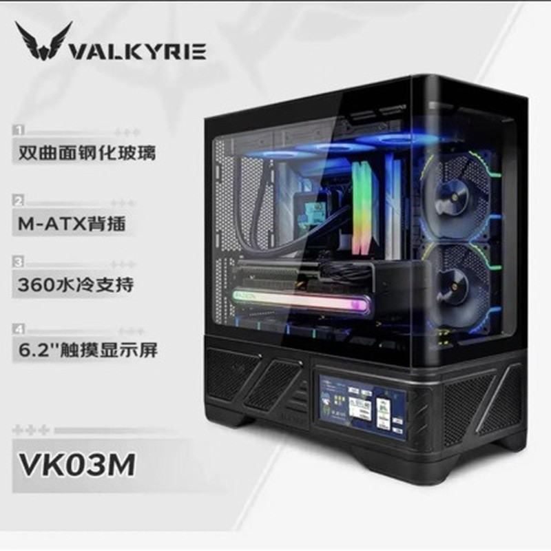 Valkyrie VK03M Sea View Room แชสซี M-ATX ด้านข้างโปร่งใส 360 ระบายความร้อนด้วยน้ํา 21 ซม.หน้าจอสัมผั