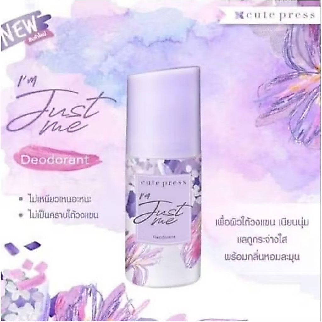 โรลออน Cute Press 60ml ระงับกลิ่นกาย กลิ่นหอมยาวนานตลอดวัน