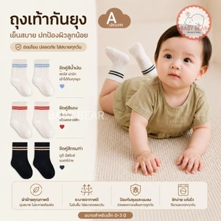 ถุงเท้าเด็กกันยุง ถุงเท้าทรงสปอร์ตกีฬาเด็ก ข้อยาว ผ้าคอตตอนนิ่ม ระบายอากาศ ใส่ได้ทุกวัน 0-3 ปี