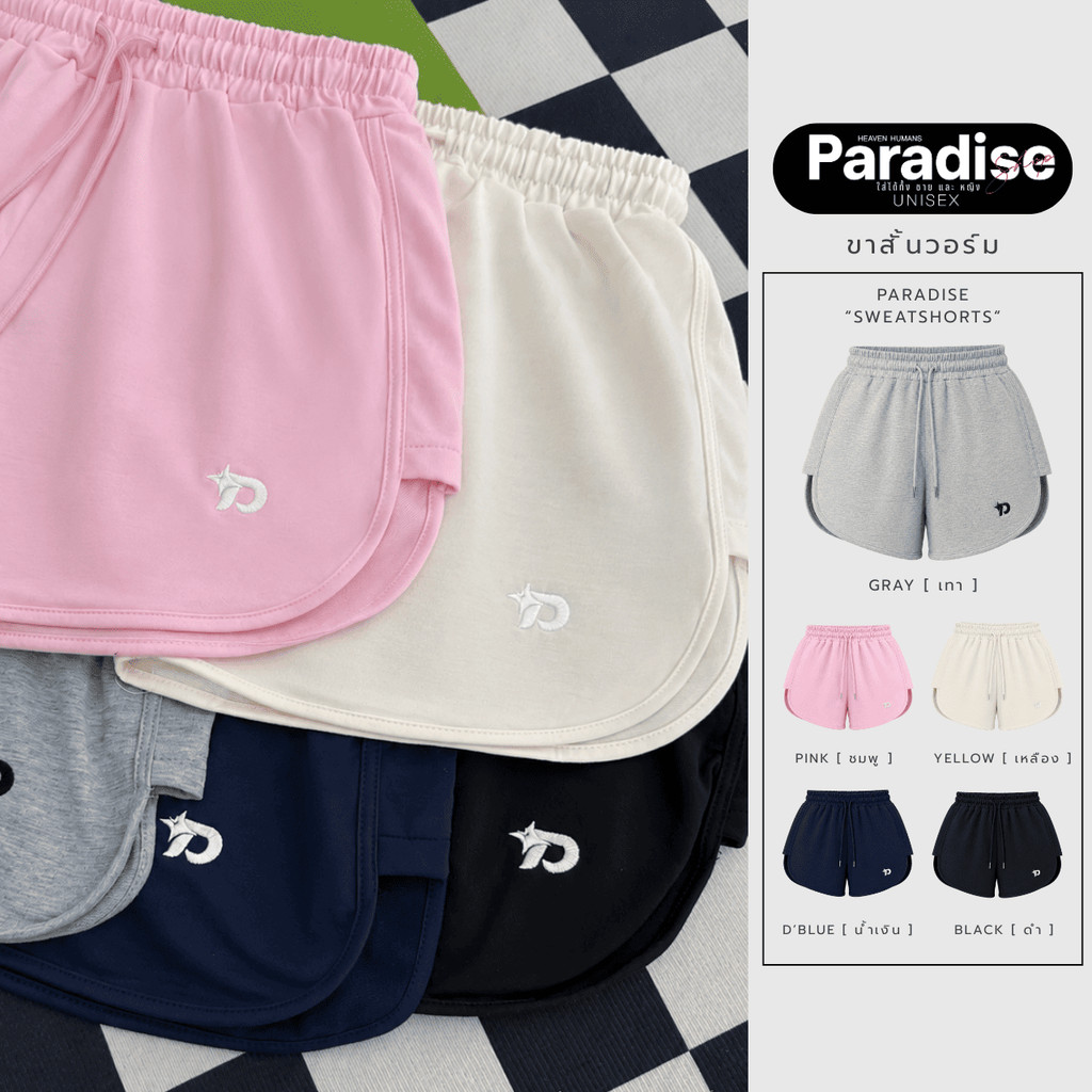 Paradise | กางเกงวอร์มขาสั้น ผ้ายืดหยุ่น ใส่ได้ทุกเวลา กางเกงขาสั้นผู้หญิง เอวยางยืด ใส่สบาย ทรงสวย คล่องตัว