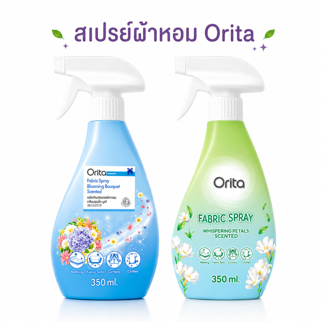 มีส่งด่วน สเปรย์ โอริต้า 350 ml. สำหรับฉีดผ้า ดูแลปัญหากลิ่นอับ ORITA Fabric Spray