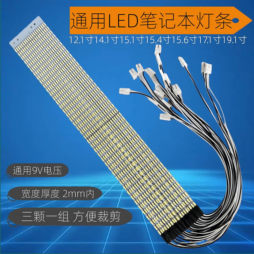 40 47 50 51 52 57 ซม. 63 ซม.โน้ตบุ๊ค lcd ดัดแปลง led Light Bar Single Bar