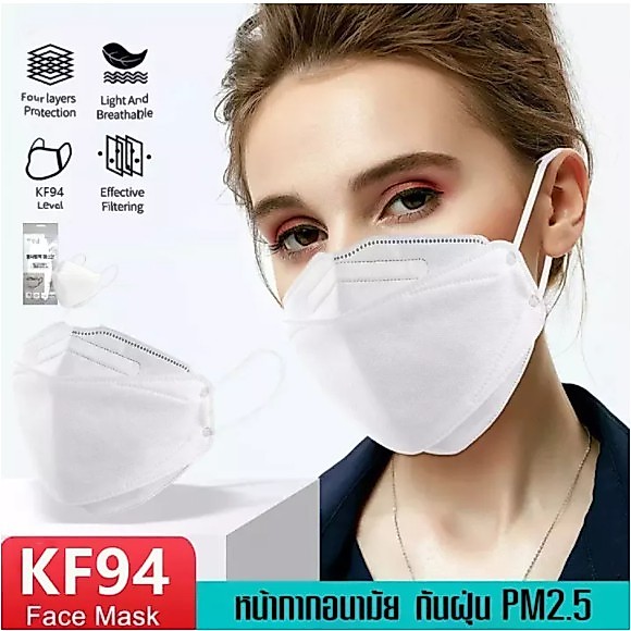🔥จัดส่งจากกรุงเทพ🔥( KF94 1ซอง=10ชิ้น ) หน้ากากอนามัย เเพ๊คละ10ชิ้นKF94 Mask หน้ากากอนามัยทรงเกาหลี