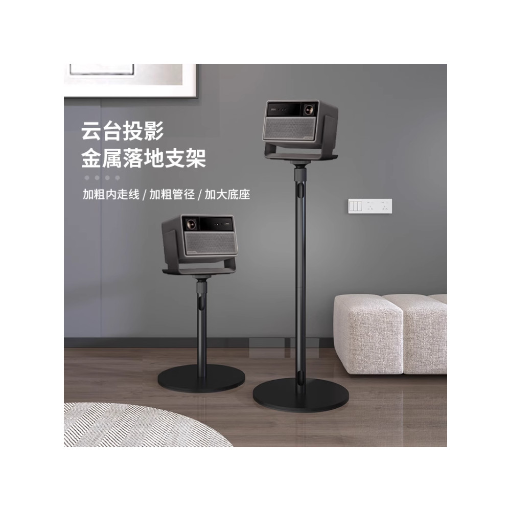 Nut N5SPRO/Haixin vidda C5ultra/C3S/pro/ultra M2pro Projection Floor Bracket ขาตั้งข้างเตียง XGIMI R
