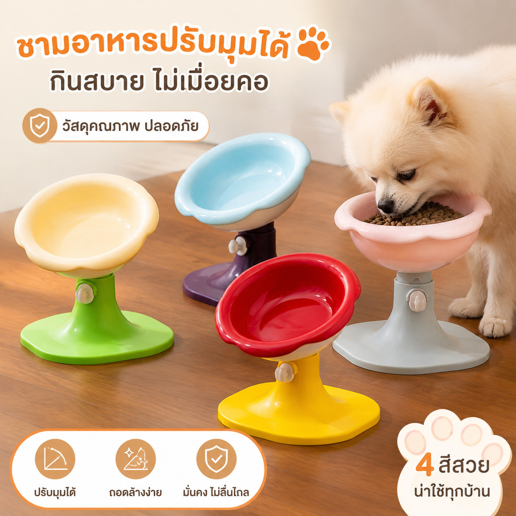 ชามแมว ชามเซรามิกกันแมวคางดำ ขอบดอกไม้ ปรับระดับได้ ป้องกันคอเคล็ด สำหรับแมวและสุนัข