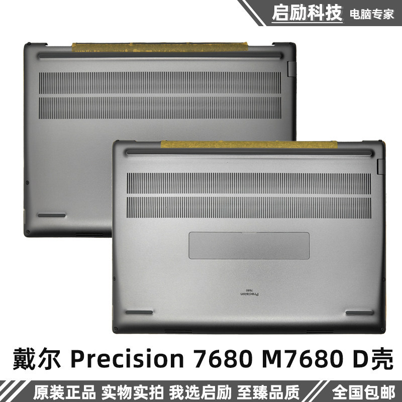 Dell Dell Dell Precision7680 D เชลล์ 0D2GJX N0HHX Y6G8T 6PDWY KP2P1