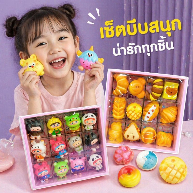 ชุดของเล่นสกุชชี่ 24 ชิ้น กล่องของขวัญ กล่องสุ่ม พวงกุญแจ ของเล่นบีบคลายเครียด เด็ก ผู้ใหญ่