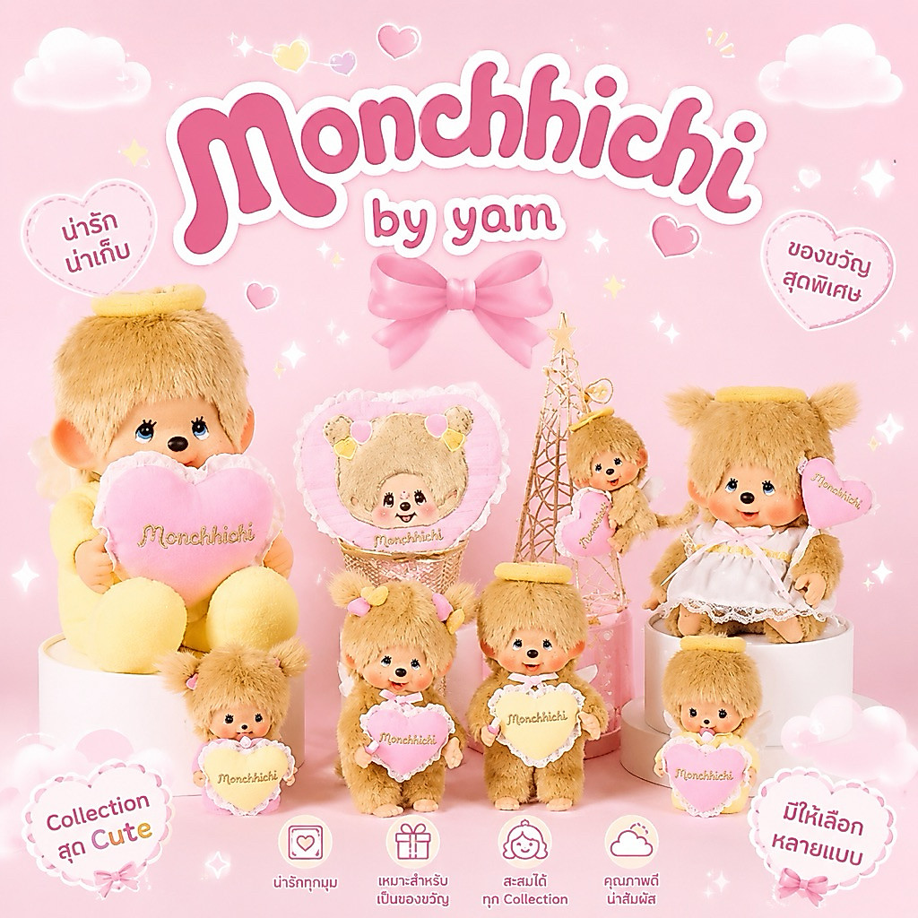 (พร้อมส่งในไทย🇹🇭 กทม.แมสได้) Monchhichi Love Happy Angel คอลเลคชั่นนางฟ้า👼🏻