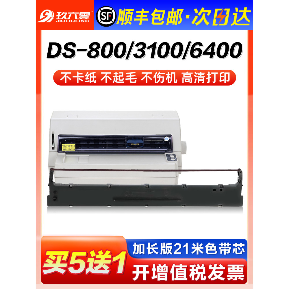 เหมาะสําหรับสมจริง 136D-1 สีผู้ถือริบบิ้น DS-800 DS-3100 DS-6400III 6400TX 7310 สี Core AR-700 (รุ่น
