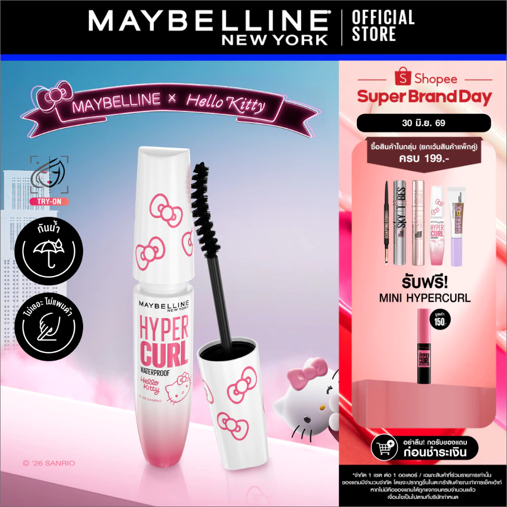 [Hello Kitty มาแล้ว!] MAYBELLINE HYPERCURL WATERPROOF MASCARA เมย์เบลลีน มาสคาร่ากันน้ำ ไฮเปอร์เคิร์ล