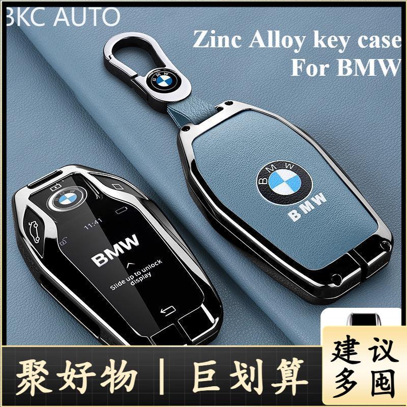 ฝาครอบกุญแจโลหะผสมสังกะสีสําหรับ BMW 5 Series (G11, G12, G30, G31, G32, I2, I8, X3, X5, X7, X4) สําห