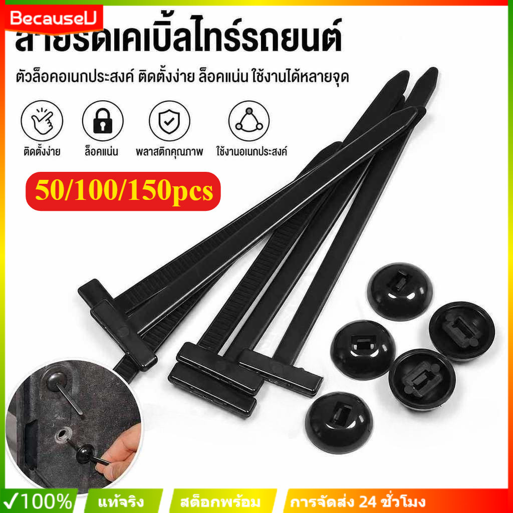เคเบิลไทร์ไนลอนล็อคตัวเอง 20/50/100/150 ชิ้น สายรัดไนลอนปรับได้ รัดแน่น ไม่หลุดง่าย อเนกประสงค์