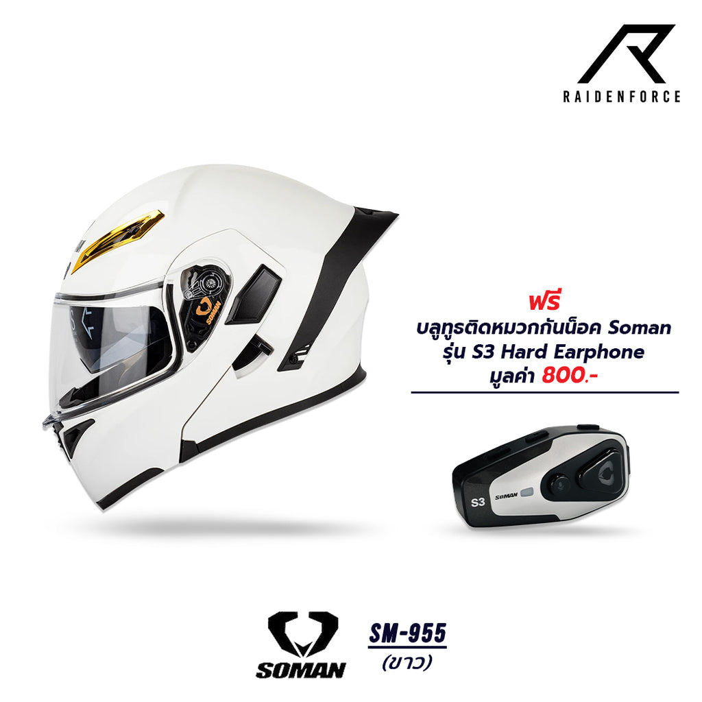 หมวกกันน็อค SOMAN - SM955 Snake คาร์บอนไฟเบอร์
