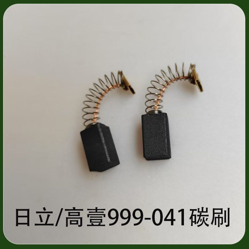 Hitachi High One แปรงคาร์บอน 999-041 ค้อนไฟฟ้ามือสว่านไฟฟ้า DH24/26PB/SV12SGS/D10VC2/FD