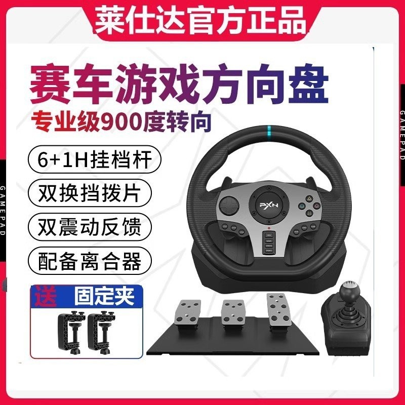 Lasta PXN-V900 พวงมาลัยเกม PC/PS4/XBOX ONE/SWITCH พวงมาลัยเกม