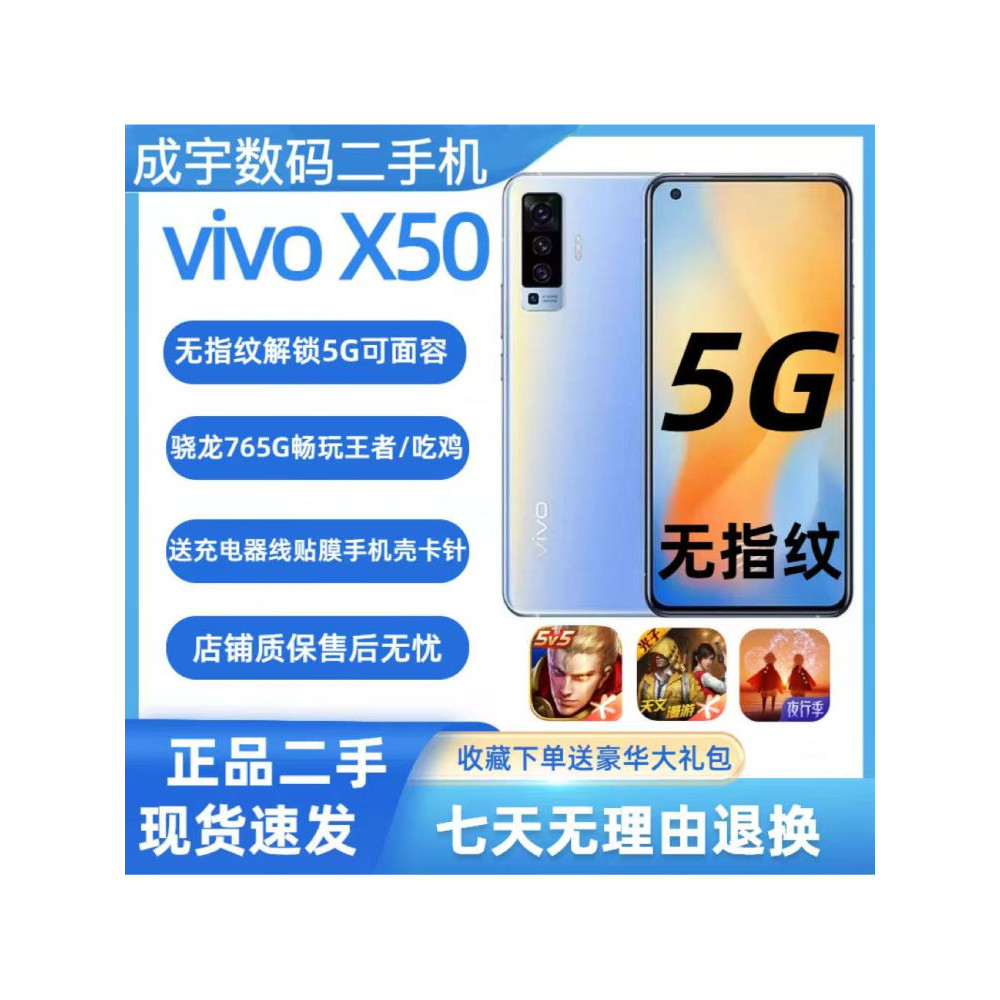 ประเทศไทยมีจําหน่าย [มือสอง] vivo X50 Full Netcom 5G Smart Beauty Dual Card หน้าจอขนาดใหญ่คอนโซลเกมน
