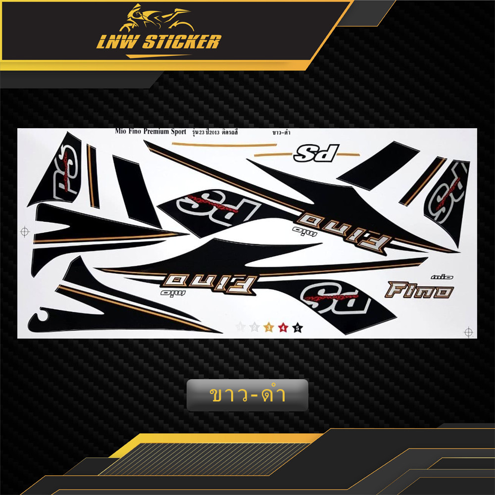 สติ๊กเกอร์ Fino Ps รุ่น23 year2013 สติ๊กเกอร์ ฟีโน่ Ps รุ่น23 year2013