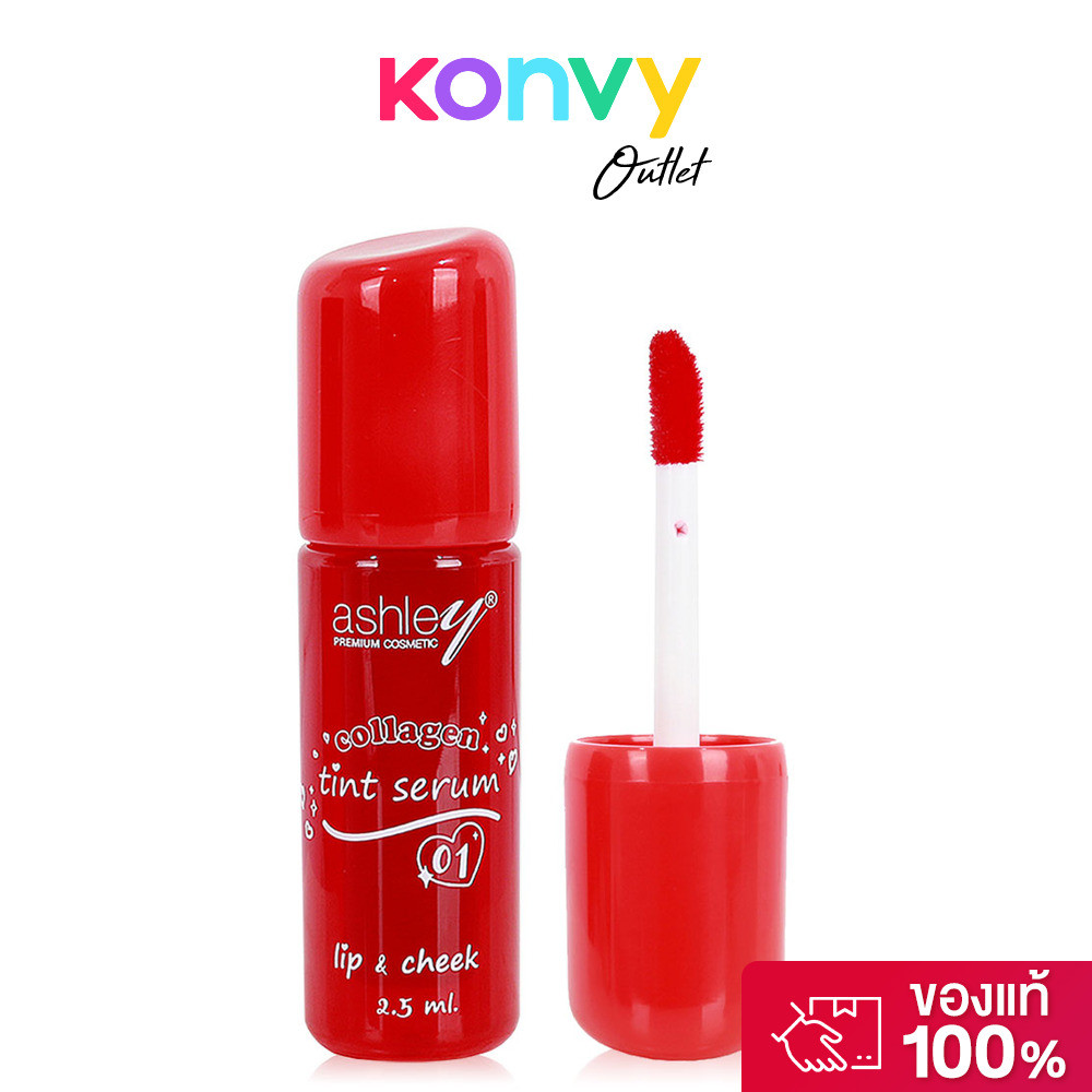 Ashley Collagen Tint Serum 2.5g แอชลี่ย์ ลิปทินท์.