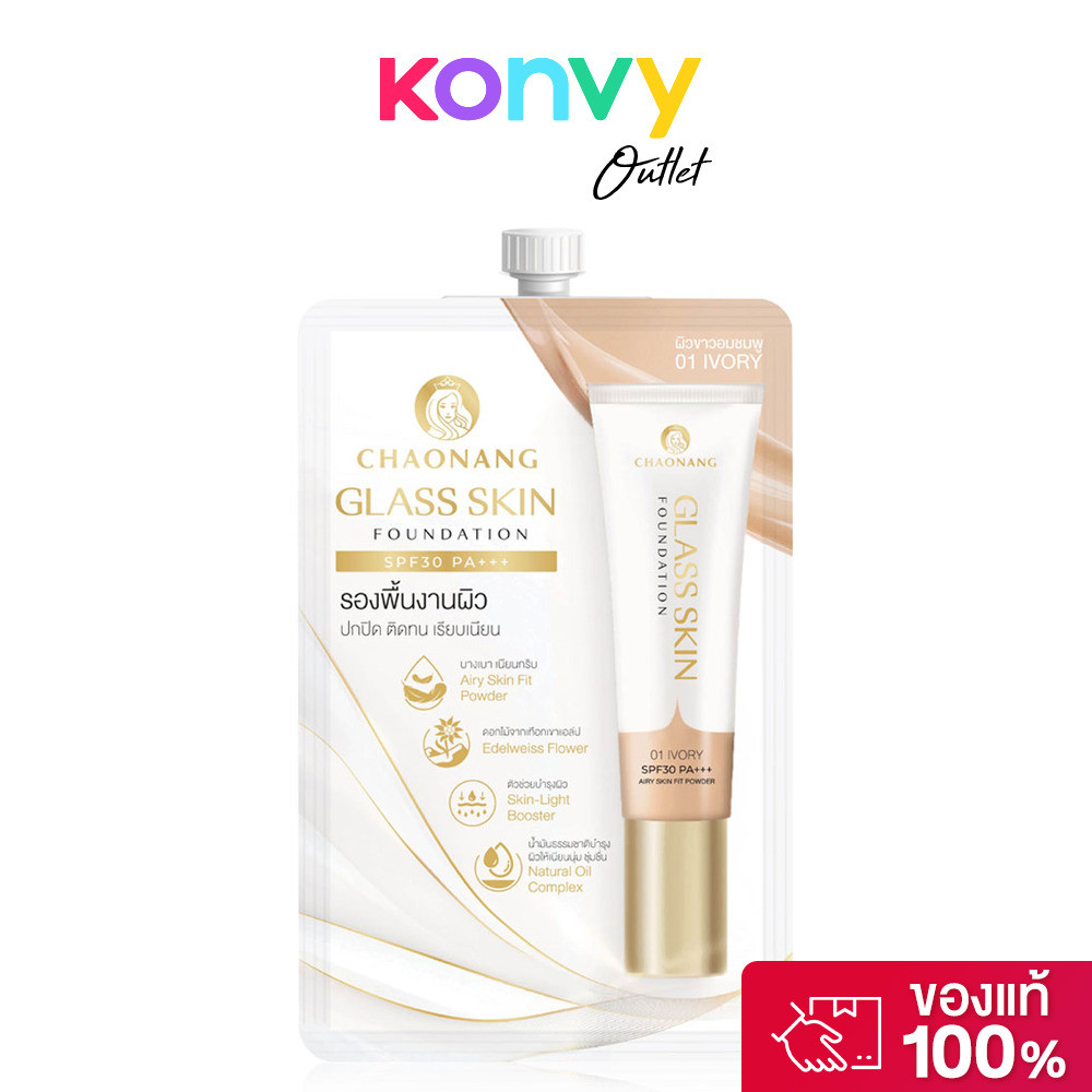 CHAONANG Radiance Skin Foundation SPF30 PA+++ รองพื้น 15g