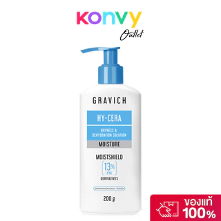 GRAVICH Ultra Firming Retinol Concentrate Body Lotion 200g กราวิช โลชั่นบำรุงผิวกายสูตรเรตินอล.
