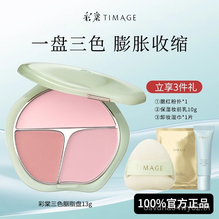 Caitang TIMAGE พาเลทอายแชโดว์สามสี High Gloss Contouring สีขยายสามในหนึ่งเดียวหดตัว Natural Brighten