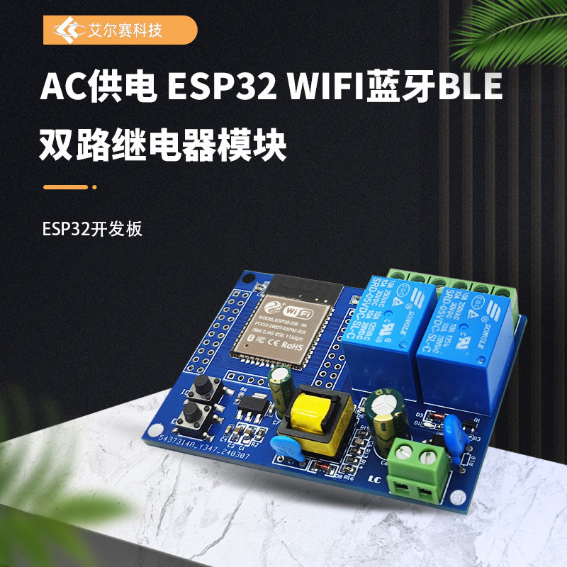 AC220V Powered ESP32 wifi Bluetooth Dual-Circuit Relay Module ESP32 บอร์ดพัฒนารอง