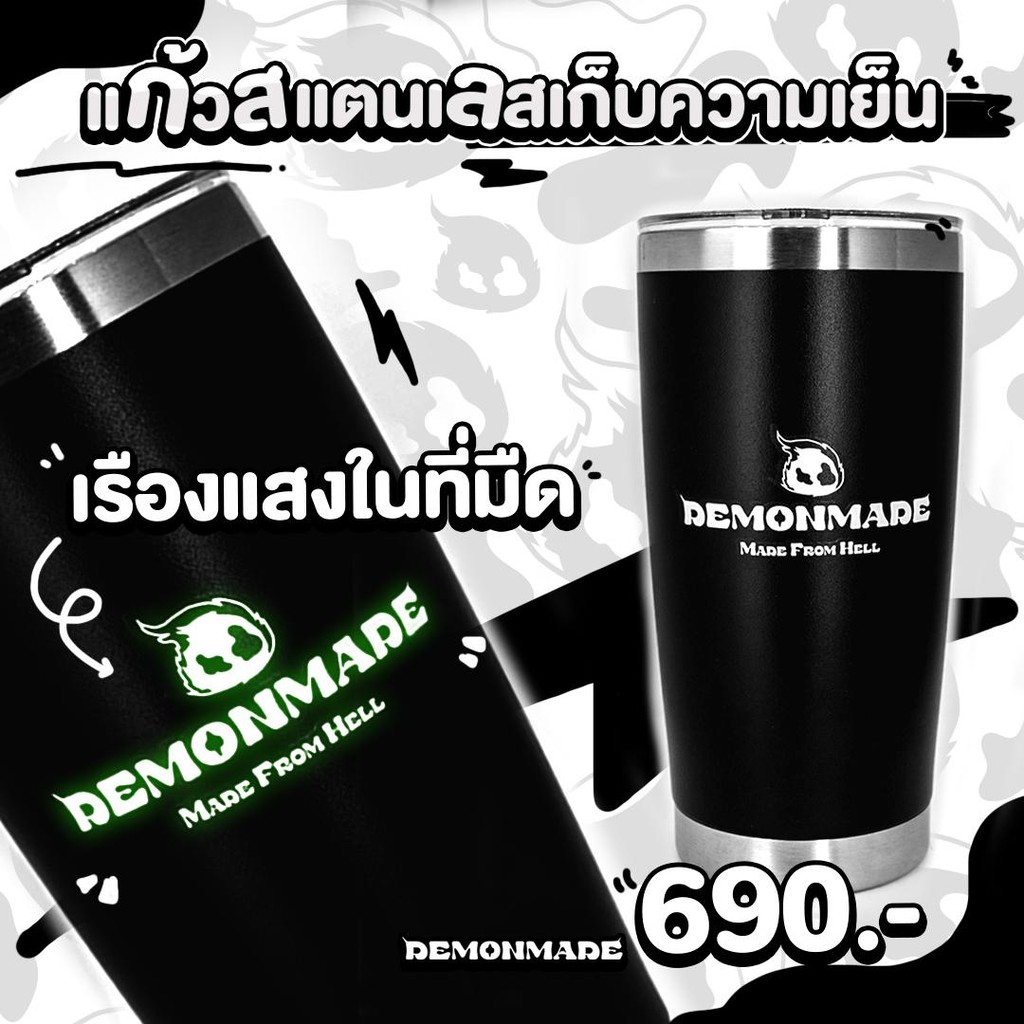 แก้วเก็บความเย็น DemonMade 20 oz สแตนเลส 304 เก็บเย็น 6-8 ชั่วโมง