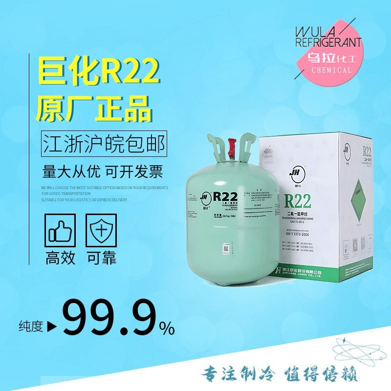 Fleon Refrigerant Refrigerant Giant Net Weight R22 Air Conditioner 13.6kg Refrigerant