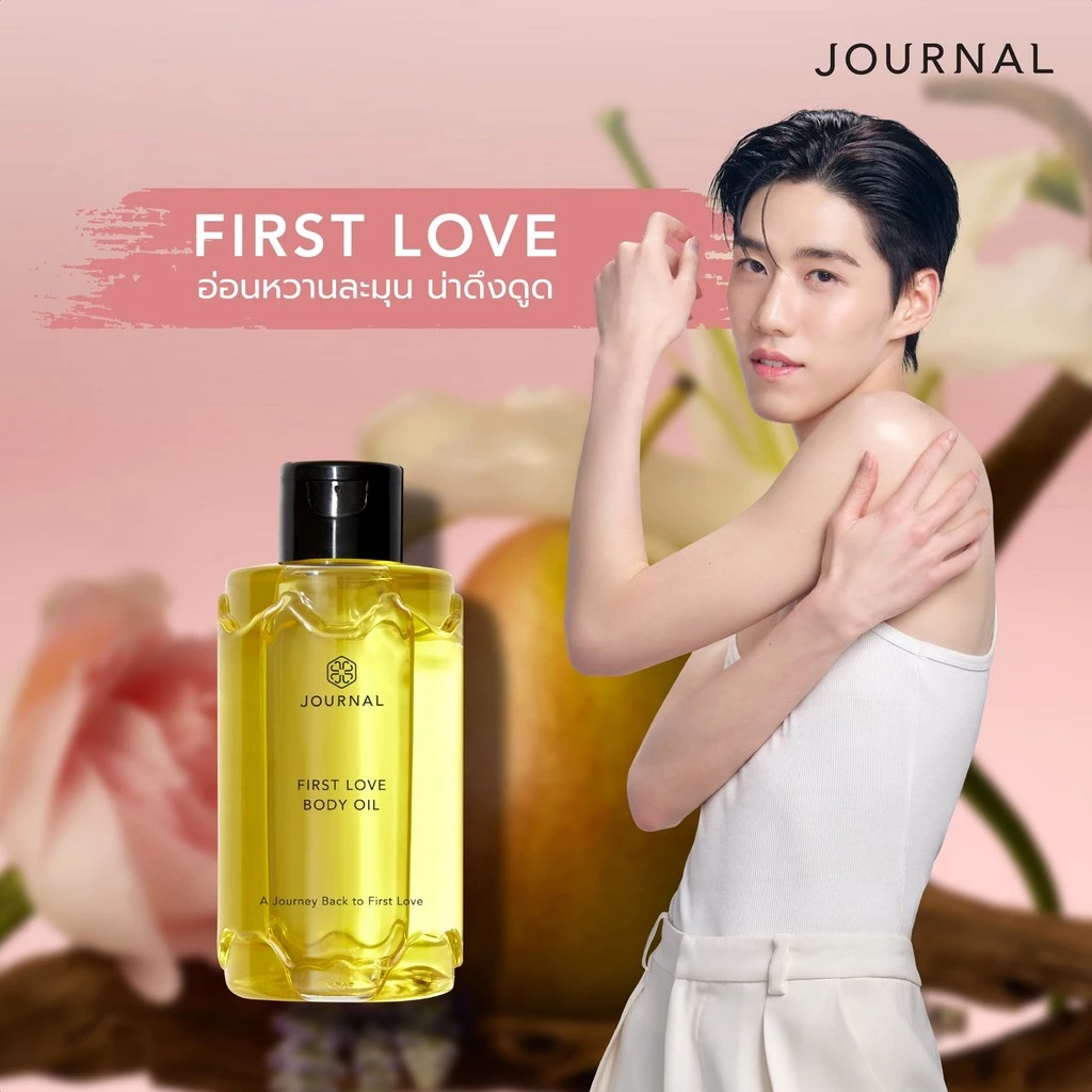 Journal First Love Body Oil 180 ml.บอดี้ออย ออยล์บำรุงผิว เนื้อบางเบา ซึมไว กลิ่นหวานฉ่ำจากลูกแพร์หอมสดชื่นจากพลับพลึง