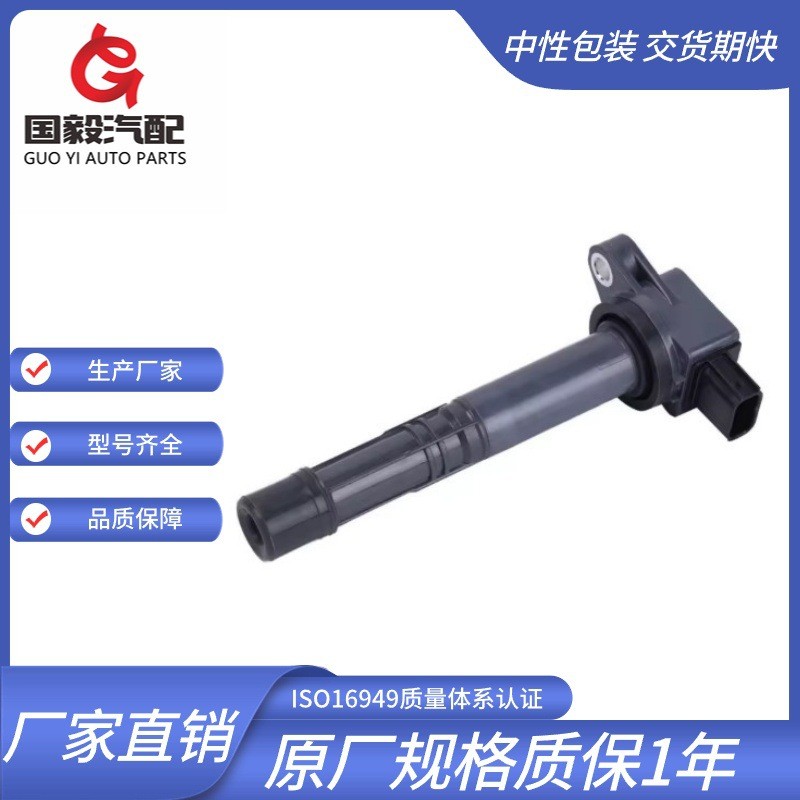 เหมาะสําหรับคอยล์จุดระเบิดฮอนด้า 30520-PNA-007 UF311 UF583