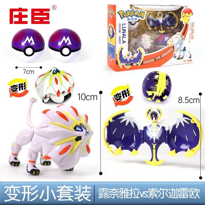 [qun] SC Johnson Pokémon Pokémon Pikachu Pokemon Deformation-Lunayara+Solgaleo