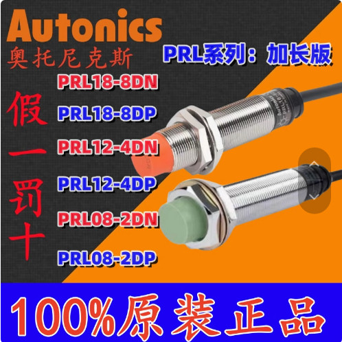 Autonics sprinbread BimPRL18-8DN/5DN PRL12-4DN 2DP PRL08-2DN/1.5DN