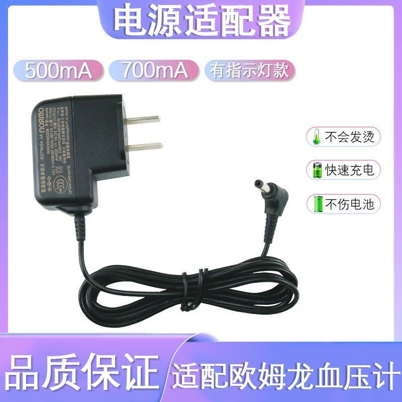 ปรับให้เข้ากับ Omron Electronic Sphygmomanometer สายชาร์จ U703 2 1 J710HEM7121 อะแดปเตอร์ 6V BDGD
