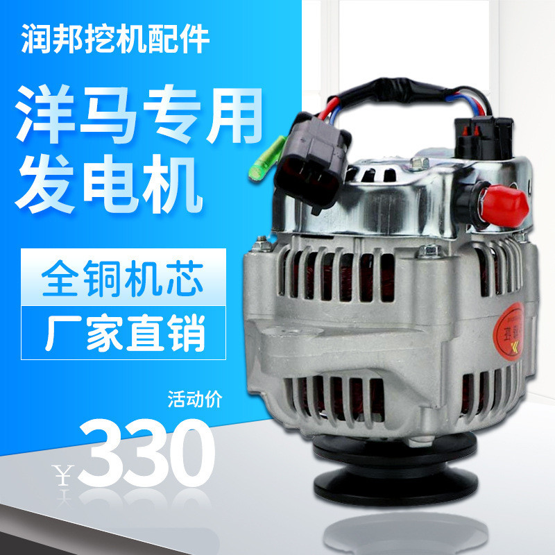 อุปกรณ์เสริมรถขุด Yangma 3TNV88 4TNV94 4TNV98L เครื่องยนต์ Hyundai 60 เริ่มต้นเครื่องกําเนิดไฟฟ้า