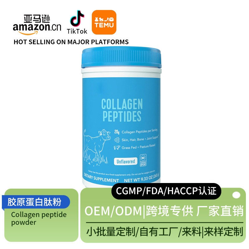 TK Hot-sell Ready Stock ผงเปปไทด์คอลลาเจน ผงเปปไทด์ คอลลาเจนผงเปปไทด์ Grass-Fed Collagen