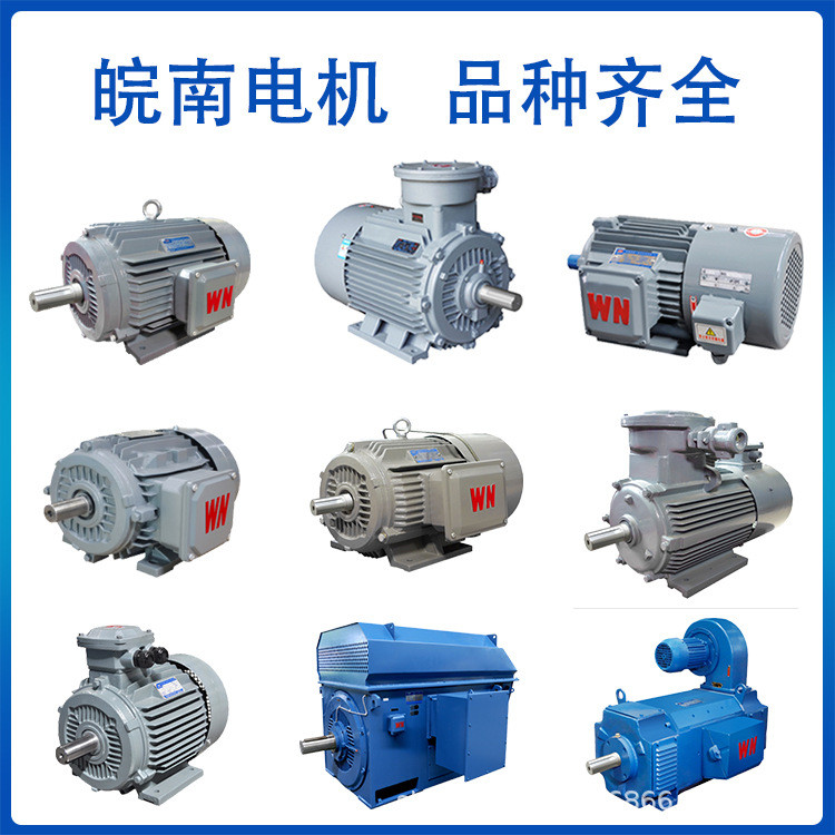 Anhui South Motor YE3/YE4/YE5 First Class Energy Effect YXVF แปลงความถี่สามPhase ผิดปกติขั้นตอนฝุ่นร