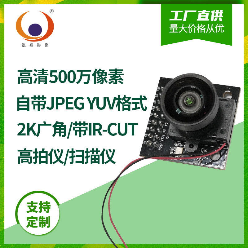 2K HD มุมกว้าง OV5640 โมดูลกล้อง 5 ล้านพิกเซลพร้อม JPEG YUV IR-CUT โมดูล dvp